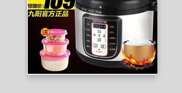 黑色炫酷，如何让电饭煲主图在淘宝C位出道